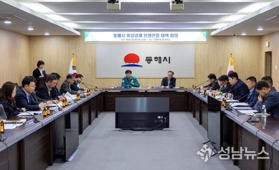 심규언 동해시장이 열린 ‘비상경제 민생안정 대책회의’를 주재하며 후속대응 방안을 논의하고 있다.