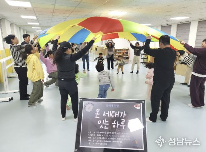 9일 온 세대가 잇는 하루 프로그램 진행 모습.