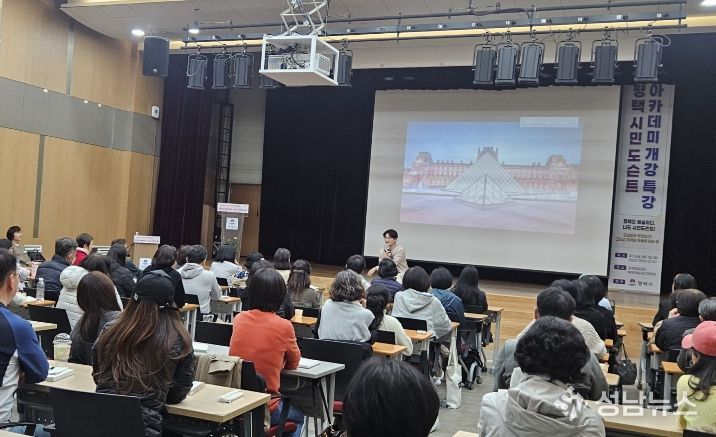 평택시, ‘평택 시민도슨트 아카데미’ 개강 특강 개최