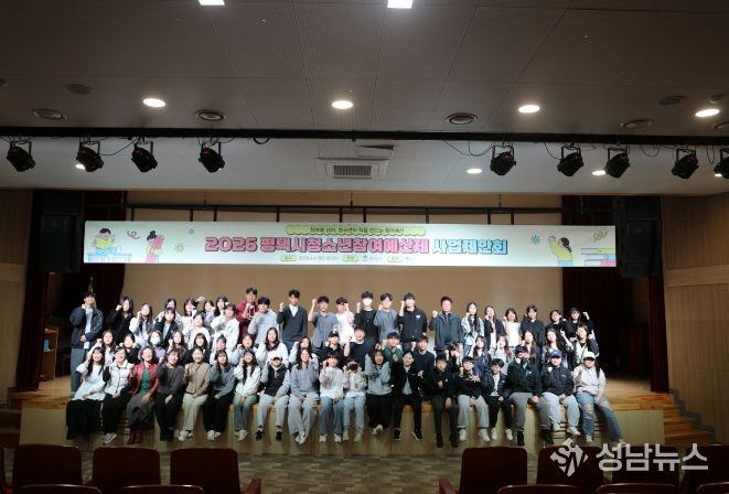'2026 평택시 청소년참여예산제 사업제안회' 진행