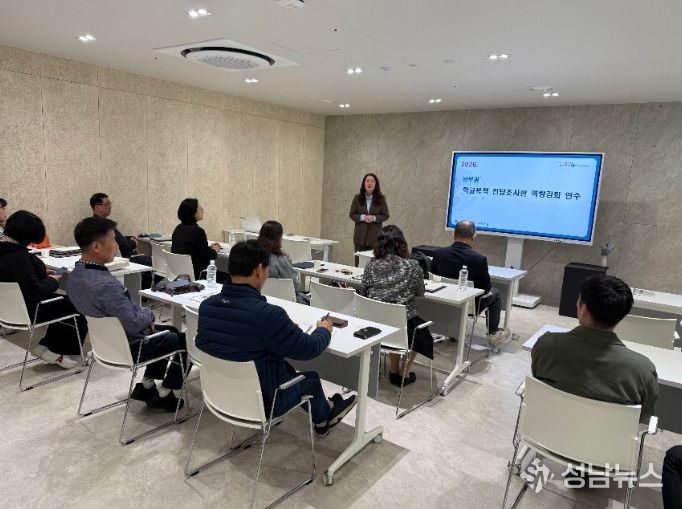 보은교육지원청, 2026.남부권 학교폭력 전담조사관 역량강하 연수