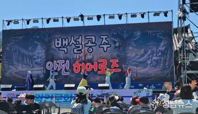 왕인문화축제서 체험형 안전뮤지컬 운영