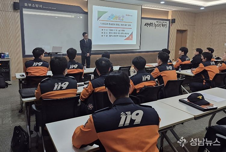 대전소방, 완공 현장서 실전형 소방점검 교육 실시
