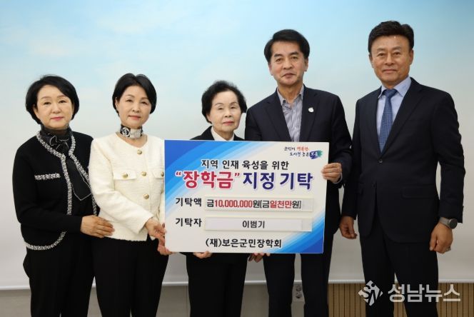 보은군, 고(故) 이범기님 뜻 잇는 자녀들 장학금 기탁