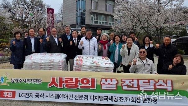 디지털국제공조(주) 문한경 회장, 관내 장애인 위한 쌀 300포 전달