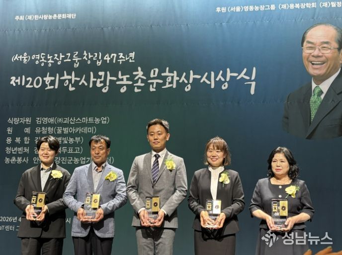 ㈜괴산스마트농업 김영애 대표 ‘제20회 한사랑농촌문화상’ 수상